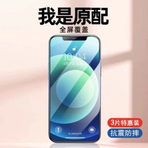 Cyberpunk Matte Bumper Shield #019