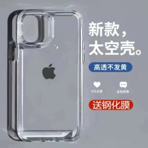 Pure Crystal Clear Impact Shield #037