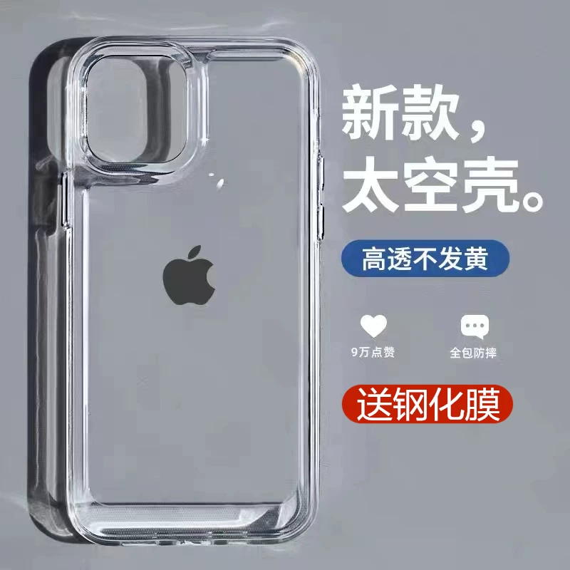 Pure Crystal Clear Impact Shield #037